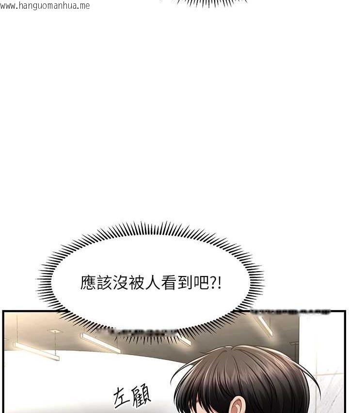 韩国漫画催眠撩法韩漫_催眠撩法-第13话-包准让她一抹就有fu~在线免费阅读-韩国漫画-第5张图片