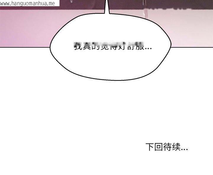 韩国漫画嫁入豪门的老师韩漫_嫁入豪门的老师-第4话在线免费阅读-韩国漫画-第169张图片