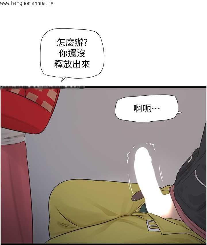 韩国漫画水电工日志韩漫_水电工日志-第38话-背著老公「吃好料」在线免费阅读-韩国漫画-第78张图片