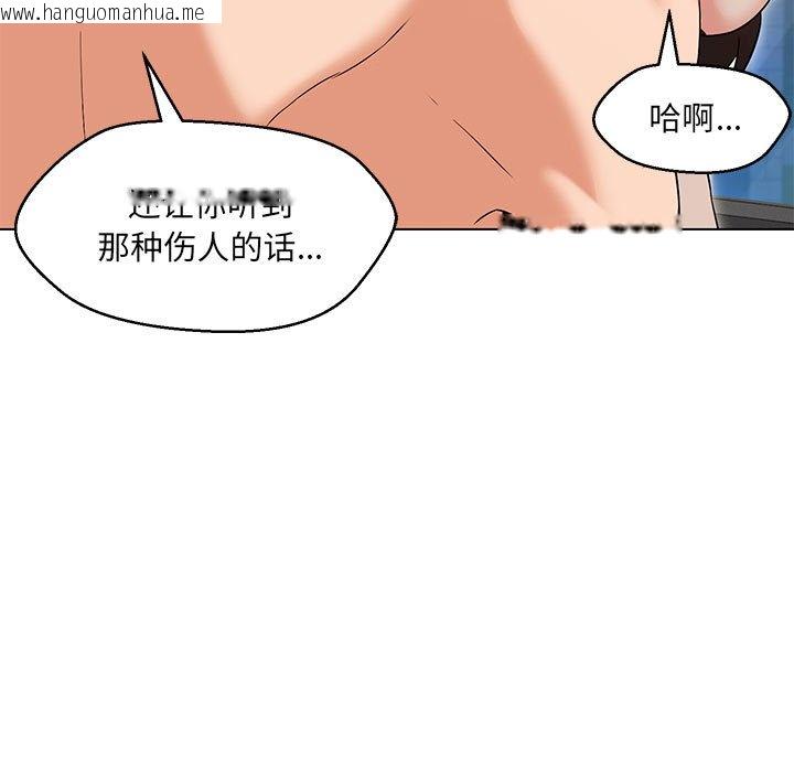 韩国漫画嫁入豪门的老师韩漫_嫁入豪门的老师-第4话在线免费阅读-韩国漫画-第159张图片