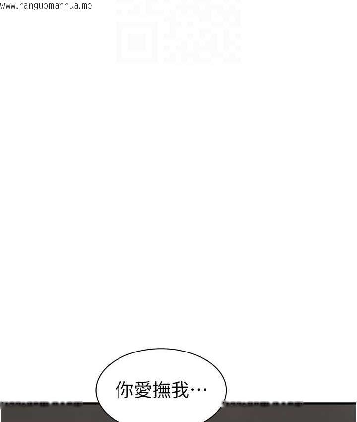 韩国漫画继母的香味韩漫_继母的香味-第47话-相互缠绵的母子俩在线免费阅读-韩国漫画-第81张图片