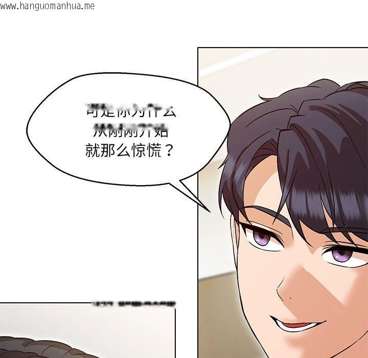 韩国漫画嫁入豪门的老师韩漫_嫁入豪门的老师-第4话在线免费阅读-韩国漫画-第116张图片