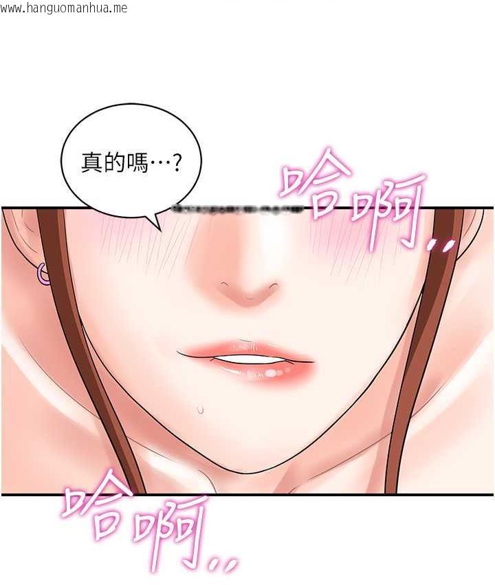 韩国漫画行动扫码鸡韩漫_行动扫码鸡-第44话-「那边」也帮我按一下在线免费阅读-韩国漫画-第102张图片