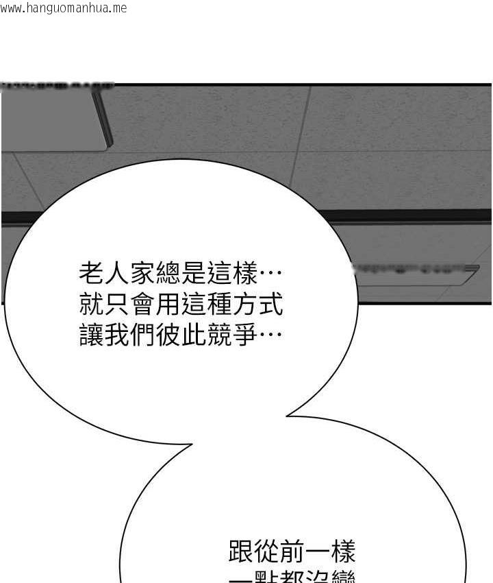 韩国漫画继母的香味韩漫_继母的香味-第47话-相互缠绵的母子俩在线免费阅读-韩国漫画-第151张图片