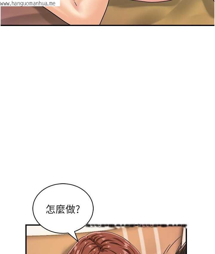 韩国漫画行动扫码鸡韩漫_行动扫码鸡-第44话-「那边」也帮我按一下在线免费阅读-韩国漫画-第26张图片