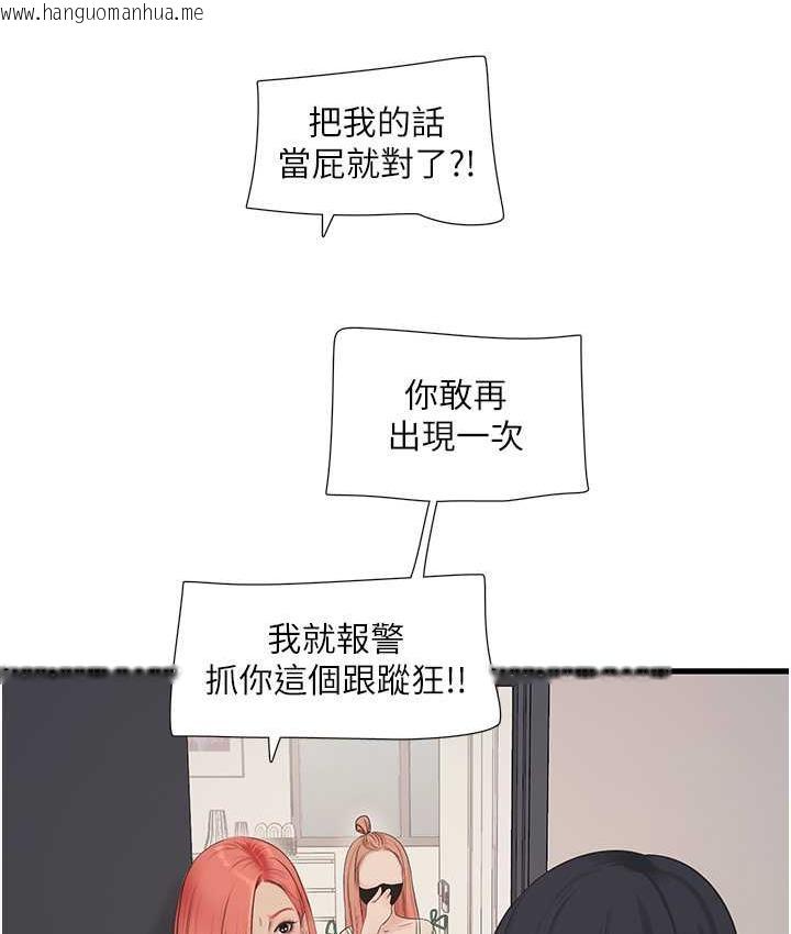 韩国漫画水电工日志韩漫_水电工日志-第38话-背著老公「吃好料」在线免费阅读-韩国漫画-第20张图片