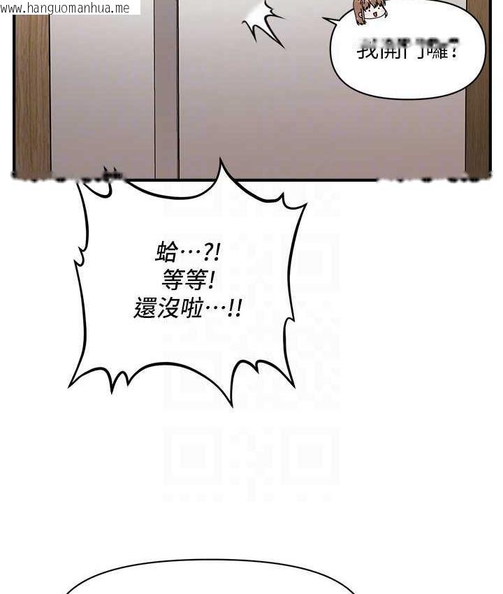 韩国漫画催眠撩法韩漫_催眠撩法-第13话-包准让她一抹就有fu~在线免费阅读-韩国漫画-第104张图片