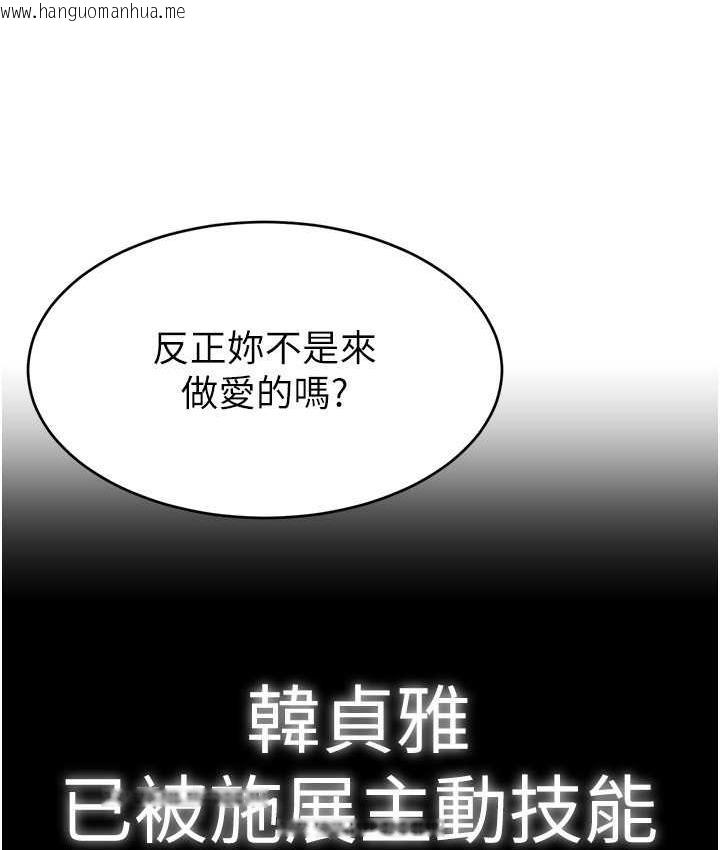 韩国漫画直播主的流量密码韩漫_直播主的流量密码-第22话-众目睽睽下被插到高潮在线免费阅读-韩国漫画-第7张图片