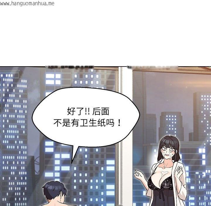 韩国漫画嫁入豪门的老师韩漫_嫁入豪门的老师-第4话在线免费阅读-韩国漫画-第97张图片