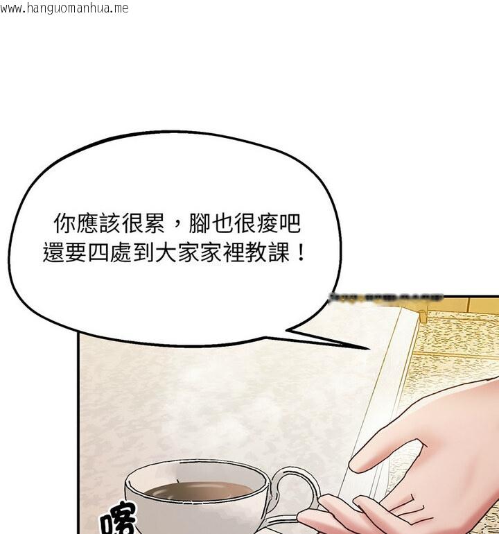 韩国漫画超人气美术家教/上门男家教韩漫_超人气美术家教/上门男家教-第20话在线免费阅读-韩国漫画-第172张图片