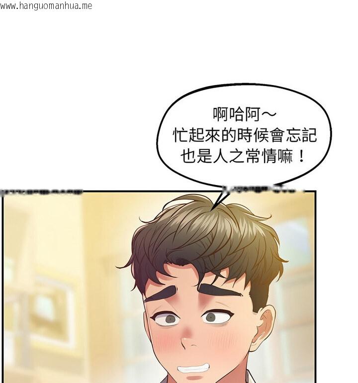 韩国漫画超人气美术家教/上门男家教韩漫_超人气美术家教/上门男家教-第20话在线免费阅读-韩国漫画-第167张图片