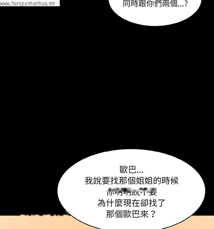 韩国漫画神秘香味研究室/情迷研究室韩漫_神秘香味研究室/情迷研究室-第22话在线免费阅读-韩国漫画-第57张图片