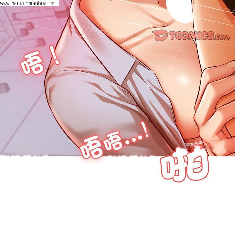 韩国漫画老师的课外教学/我的专属老师韩漫_老师的课外教学/我的专属老师-第33话在线免费阅读-韩国漫画-第69张图片