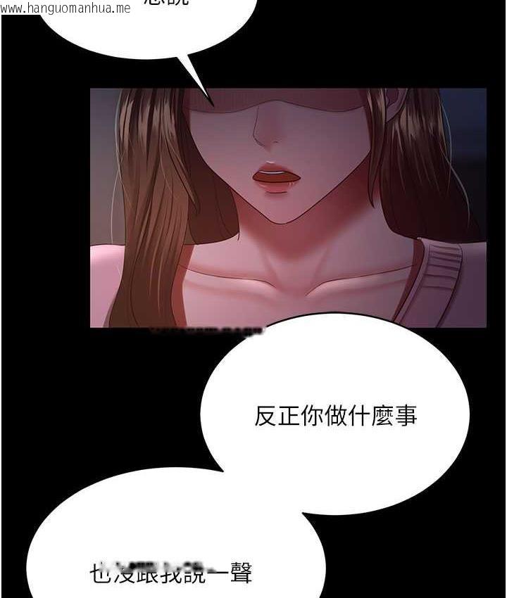 韩国漫画你老婆我收下了韩漫_你老婆我收下了-第29话-老公，他比你猛多了在线免费阅读-韩国漫画-第76张图片