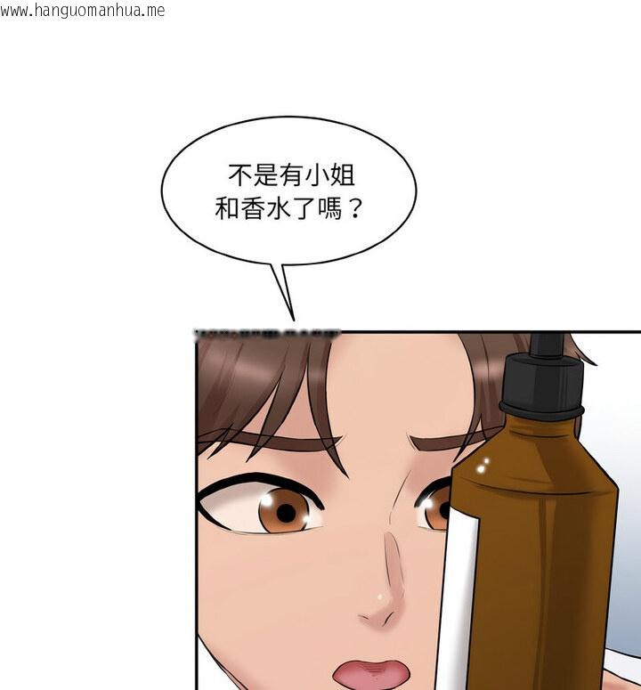 韩国漫画神秘香味研究室/情迷研究室韩漫_神秘香味研究室/情迷研究室-第22话在线免费阅读-韩国漫画-第30张图片