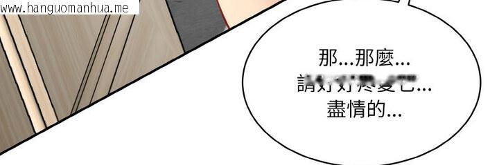 韩国漫画神秘香味研究室/情迷研究室韩漫_神秘香味研究室/情迷研究室-第22话在线免费阅读-韩国漫画-第185张图片