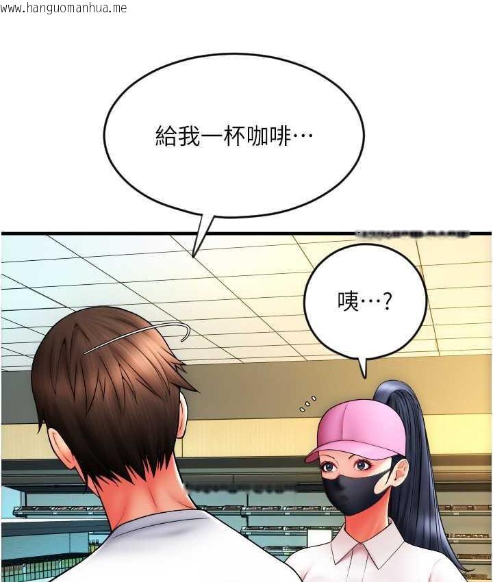 韩国漫画请用啪支付韩漫_请用啪支付-第59话-花钱试喝母乳在线免费阅读-韩国漫画-第47张图片