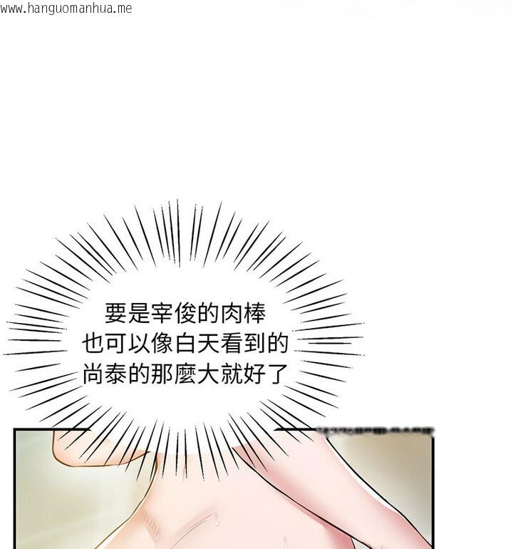 韩国漫画超人气美术家教/上门男家教韩漫_超人气美术家教/上门男家教-第20话在线免费阅读-韩国漫画-第116张图片