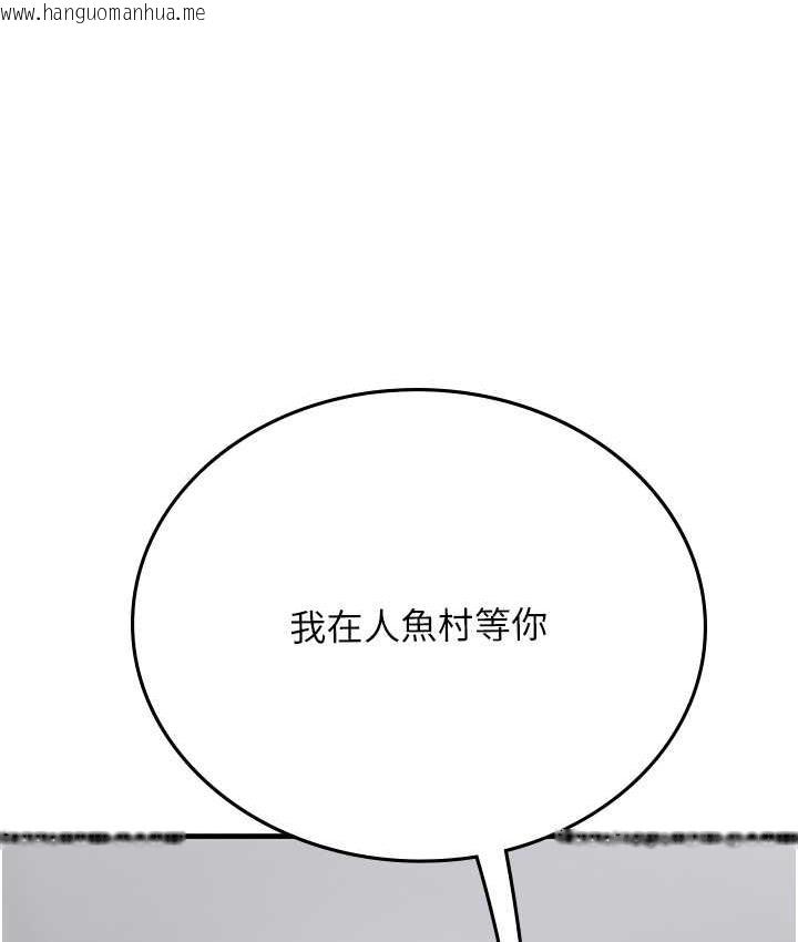 韩国漫画海女实习生韩漫_海女实习生-第93话-把精液灌满妳的后庭在线免费阅读-韩国漫画-第117张图片