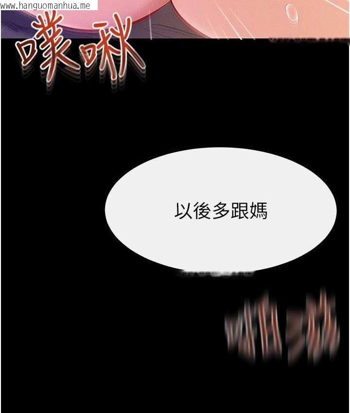 韩国漫画继母与继姐韩漫_继母与继姐-第20话-与妈妈彻夜缠绵在线免费阅读-韩国漫画-第110张图片