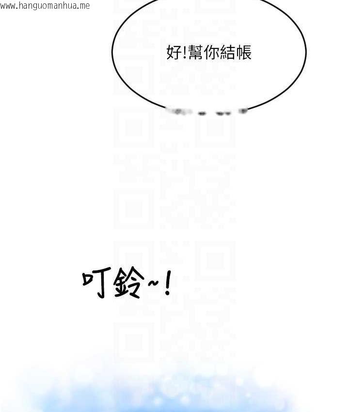 韩国漫画请用啪支付韩漫_请用啪支付-第59话-花钱试喝母乳在线免费阅读-韩国漫画-第104张图片