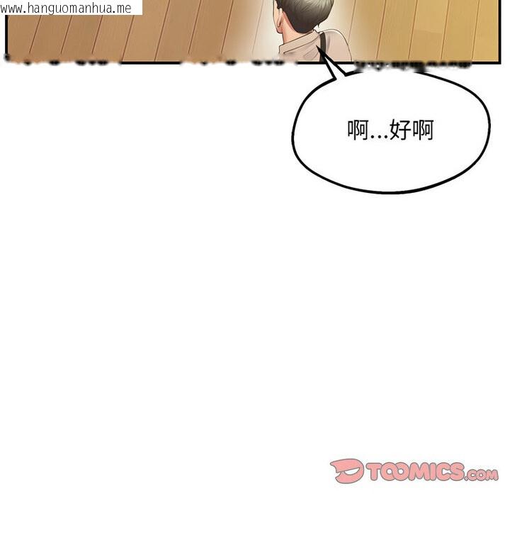 韩国漫画超人气美术家教/上门男家教韩漫_超人气美术家教/上门男家教-第20话在线免费阅读-韩国漫画-第171张图片