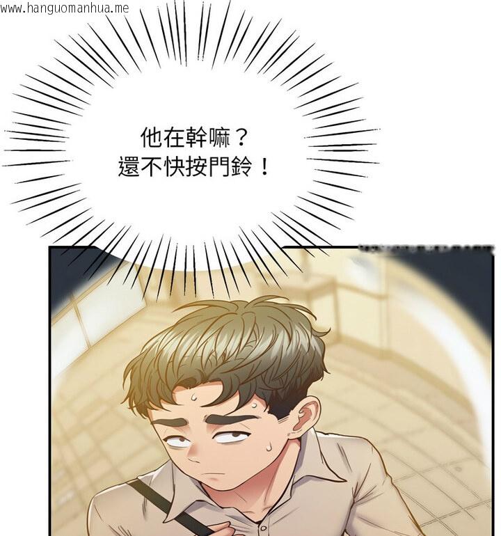 韩国漫画超人气美术家教/上门男家教韩漫_超人气美术家教/上门男家教-第20话在线免费阅读-韩国漫画-第143张图片