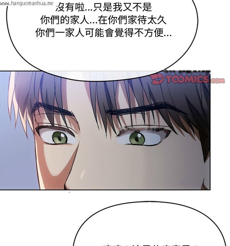 韩国漫画无法克制的爱/难以克制的欲望韩漫_无法克制的爱/难以克制的欲望-第17话在线免费阅读-韩国漫画-第47张图片