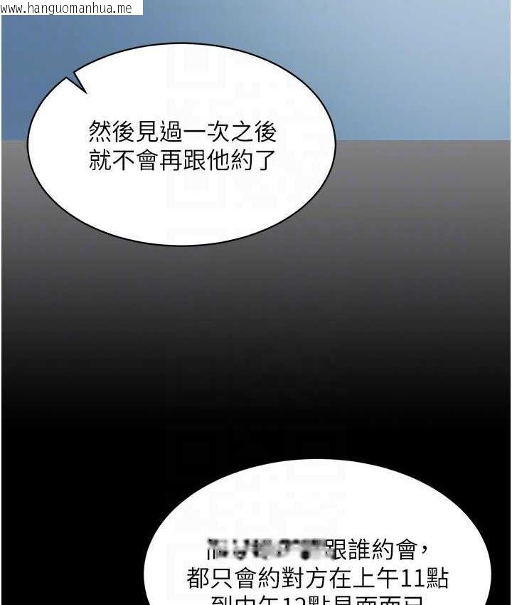 韩国漫画你老婆我收下了韩漫_你老婆我收下了-第29话-老公，他比你猛多了在线免费阅读-韩国漫画-第103张图片