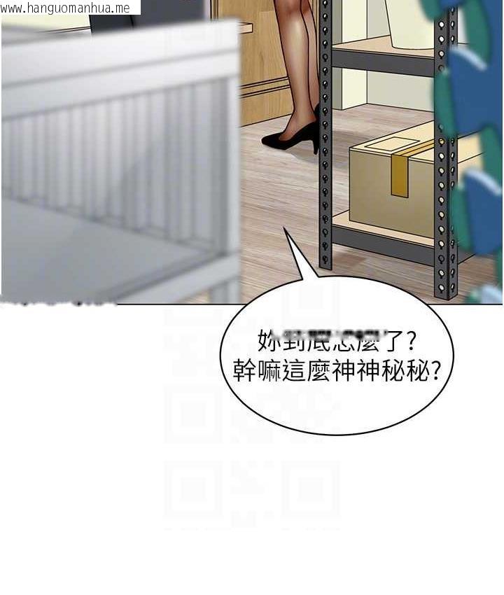 韩国漫画幼儿园老师们韩漫_幼儿园老师们-第39话-兑换好宝宝奖励在线免费阅读-韩国漫画-第67张图片