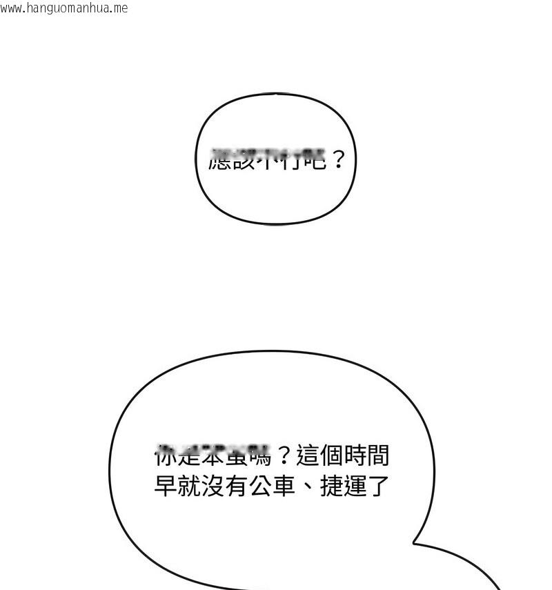 韩国漫画无法克制的爱/难以克制的欲望韩漫_无法克制的爱/难以克制的欲望-第17话在线免费阅读-韩国漫画-第31张图片