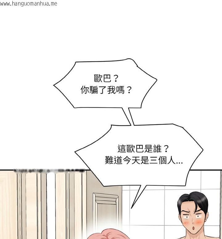 韩国漫画神秘香味研究室/情迷研究室韩漫_神秘香味研究室/情迷研究室-第22话在线免费阅读-韩国漫画-第170张图片