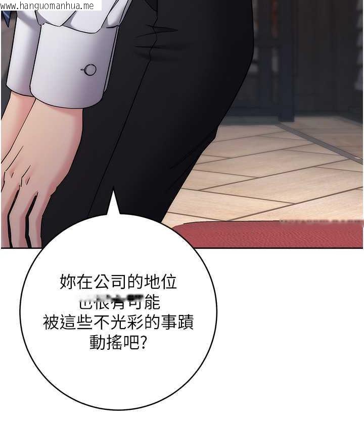 韩国漫画边缘人的复仇韩漫_边缘人的复仇-第24话-暗中调查巨乳女上司在线免费阅读-韩国漫画-第137张图片