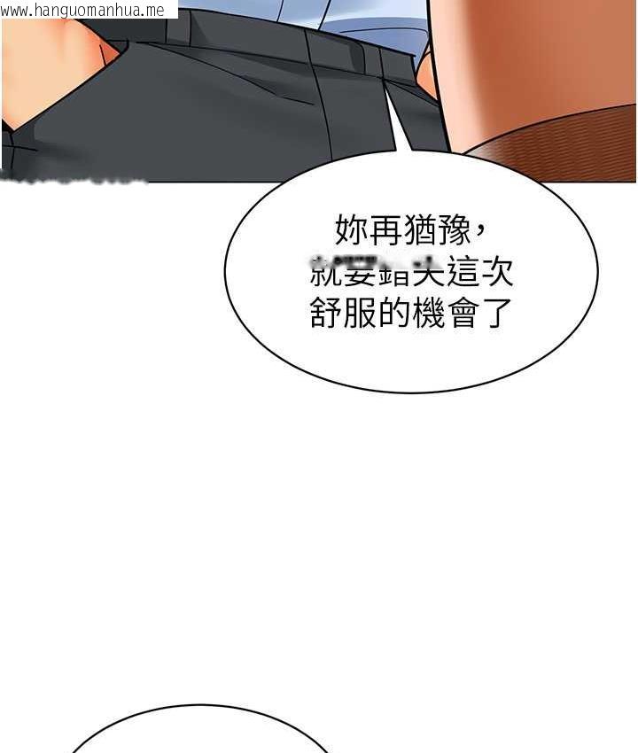 韩国漫画幼儿园老师们韩漫_幼儿园老师们-第39话-兑换好宝宝奖励在线免费阅读-韩国漫画-第114张图片