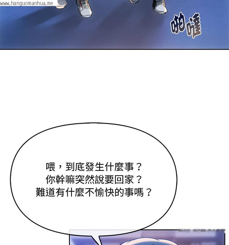 韩国漫画无法克制的爱/难以克制的欲望韩漫_无法克制的爱/难以克制的欲望-第17话在线免费阅读-韩国漫画-第43张图片