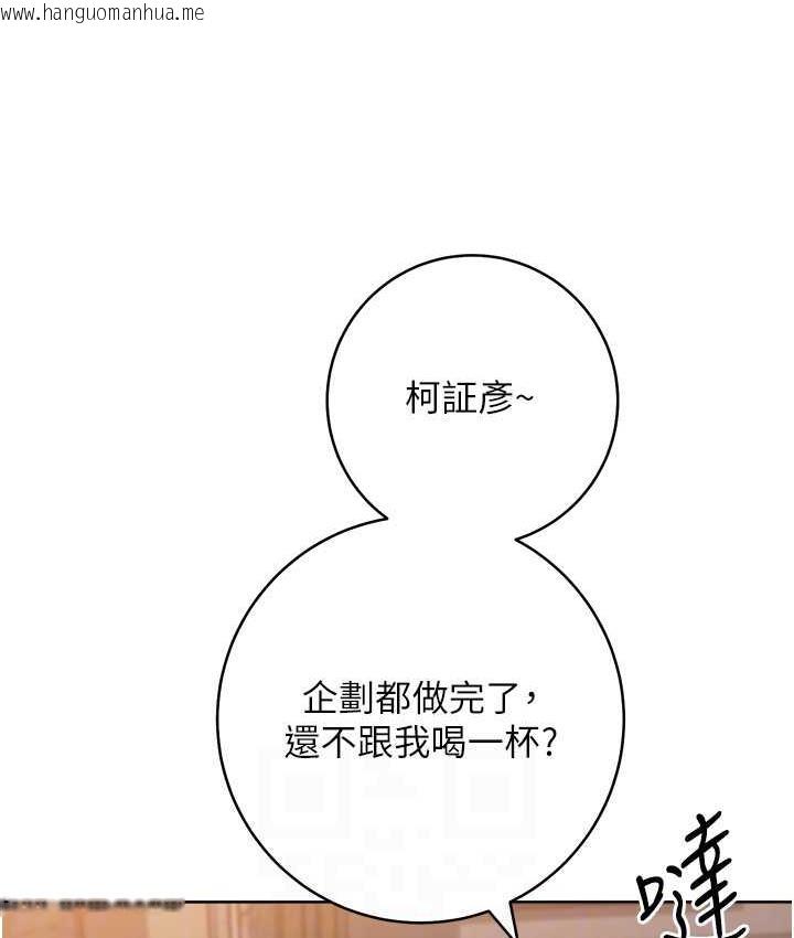 韩国漫画边缘人的复仇韩漫_边缘人的复仇-第24话-暗中调查巨乳女上司在线免费阅读-韩国漫画-第42张图片