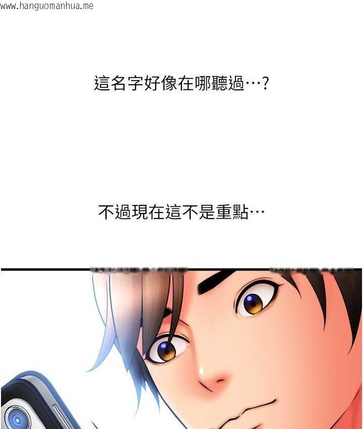 韩国漫画请用啪支付韩漫_请用啪支付-第59话-花钱试喝母乳在线免费阅读-韩国漫画-第99张图片