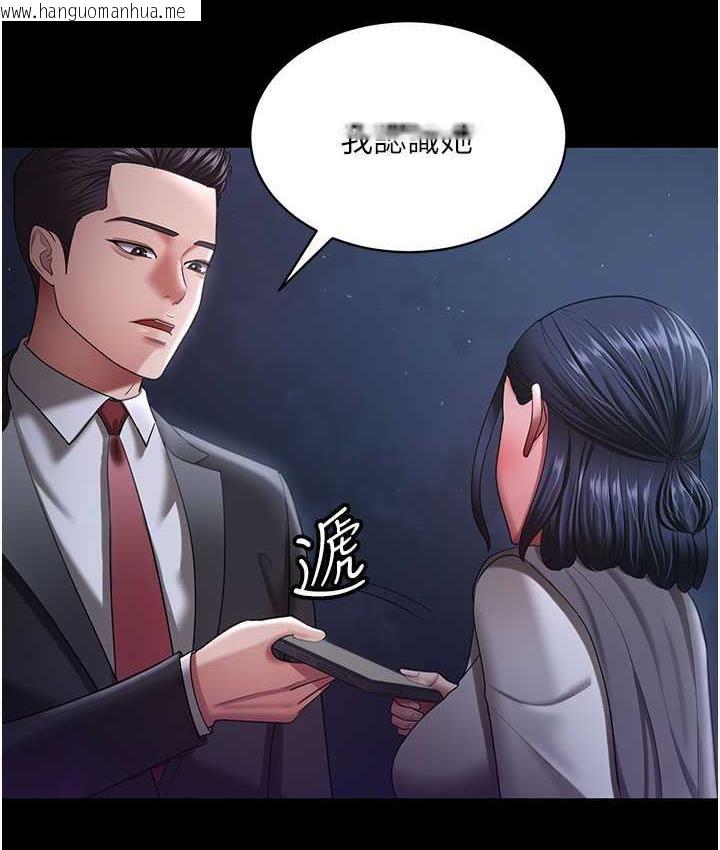 韩国漫画你老婆我收下了韩漫_你老婆我收下了-第29话-老公，他比你猛多了在线免费阅读-韩国漫画-第135张图片