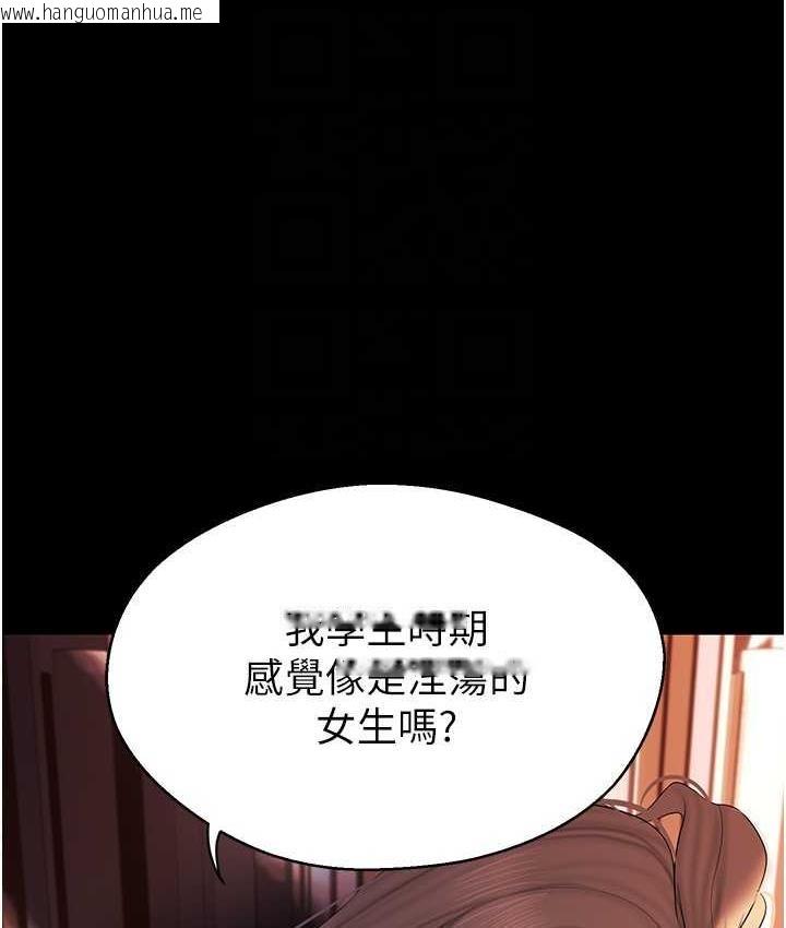 韩国漫画美丽新世界韩漫_美丽新世界-第237话-与书潾淫乱的身体交流在线免费阅读-韩国漫画-第113张图片