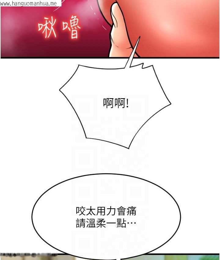 韩国漫画请用啪支付韩漫_请用啪支付-第59话-花钱试喝母乳在线免费阅读-韩国漫画-第121张图片