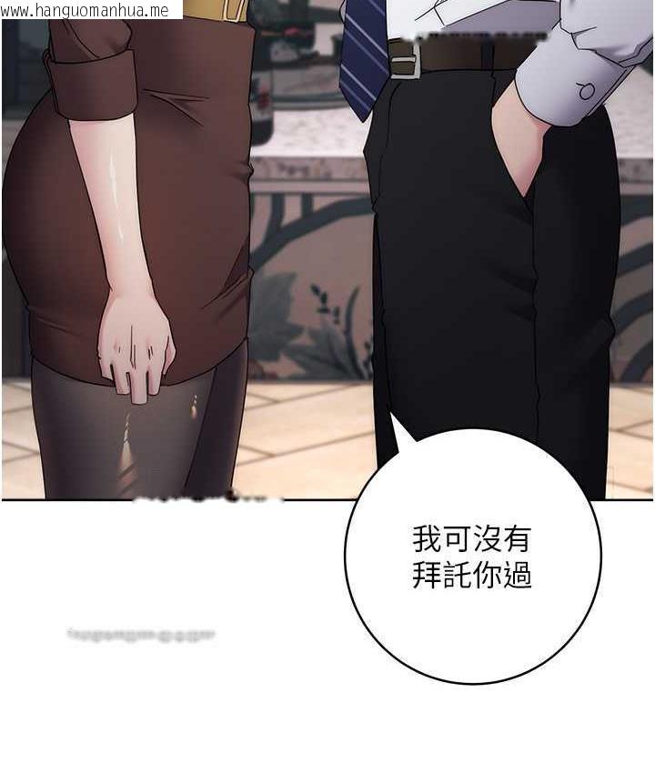 韩国漫画边缘人的复仇韩漫_边缘人的复仇-第24话-暗中调查巨乳女上司在线免费阅读-韩国漫画-第140张图片