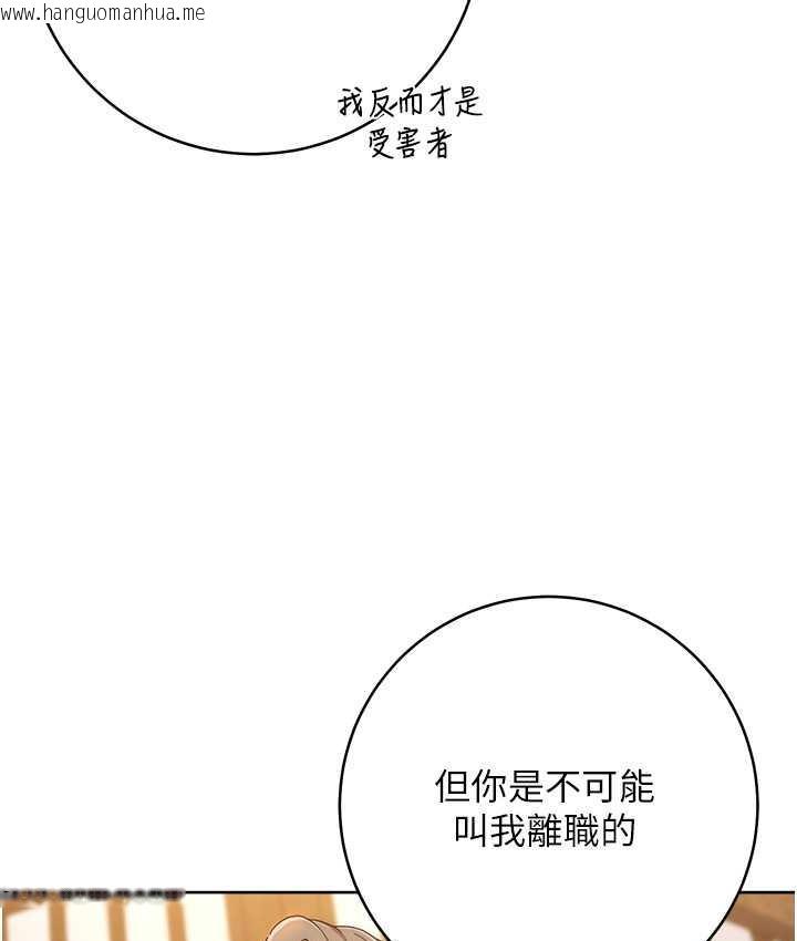 韩国漫画边缘人的复仇韩漫_边缘人的复仇-第24话-暗中调查巨乳女上司在线免费阅读-韩国漫画-第133张图片