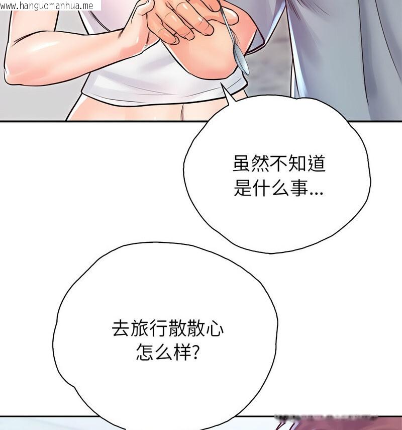 韩国漫画情定大阪韩漫_情定大阪-第29话在线免费阅读-韩国漫画-第128张图片