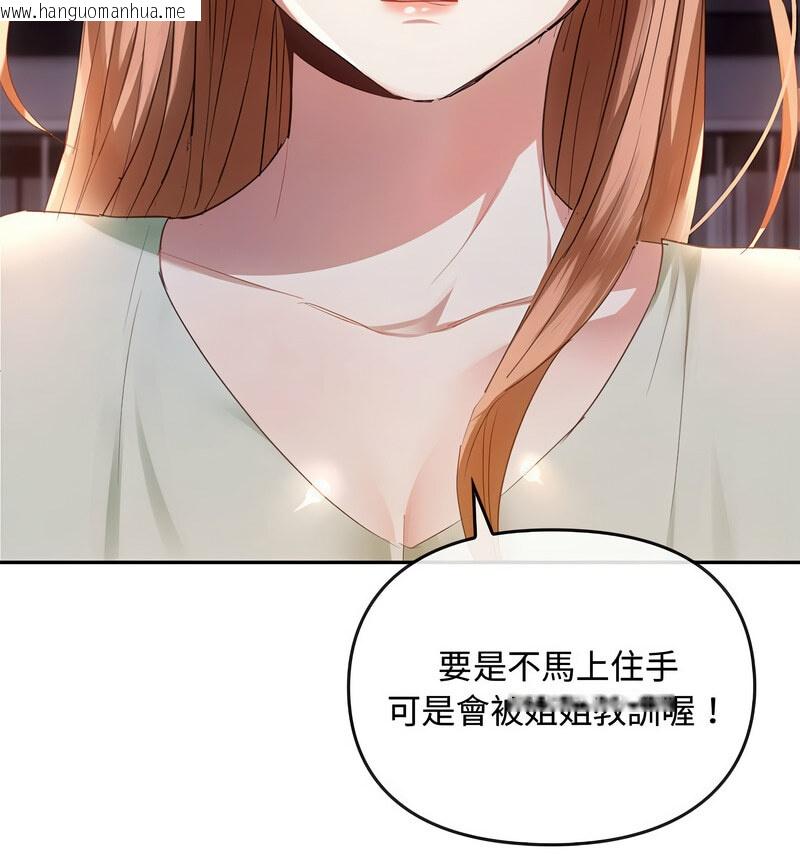 韩国漫画无法克制的爱/难以克制的欲望韩漫_无法克制的爱/难以克制的欲望-第17话在线免费阅读-韩国漫画-第81张图片