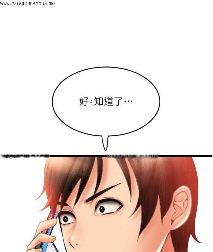 韩国漫画请用啪支付韩漫_请用啪支付-第59话-花钱试喝母乳在线免费阅读-韩国漫画-第5张图片