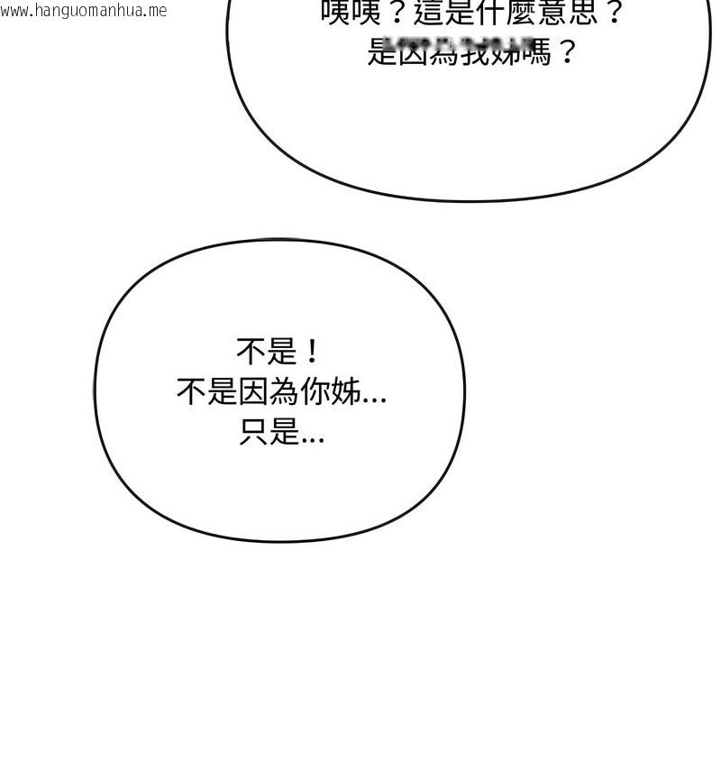 韩国漫画无法克制的爱/难以克制的欲望韩漫_无法克制的爱/难以克制的欲望-第17话在线免费阅读-韩国漫画-第48张图片