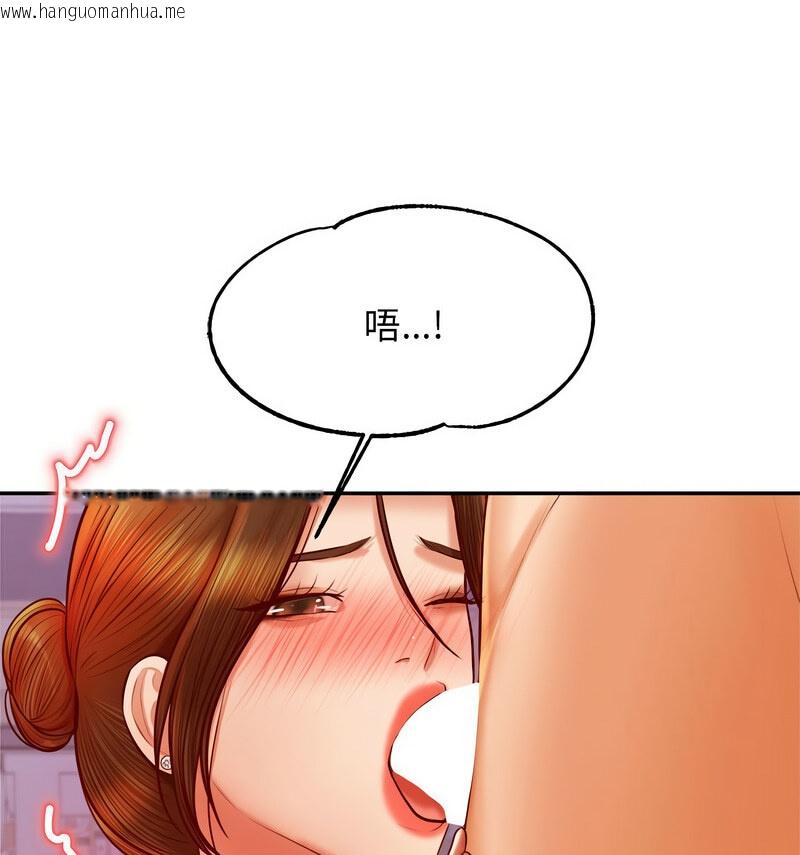 韩国漫画老师的课外教学/我的专属老师韩漫_老师的课外教学/我的专属老师-第33话在线免费阅读-韩国漫画-第71张图片