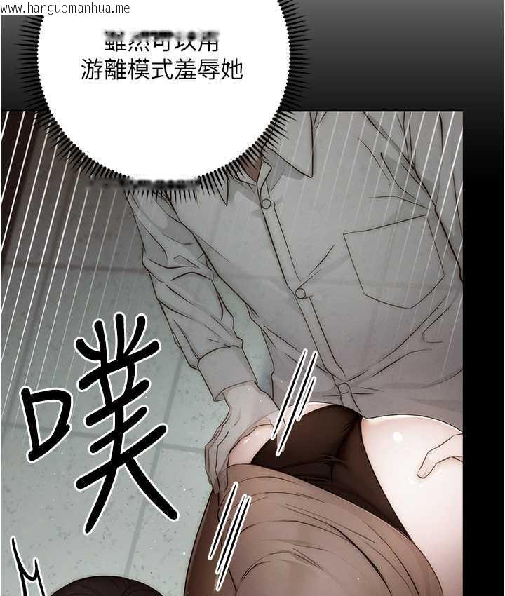 韩国漫画边缘人的复仇韩漫_边缘人的复仇-第24话-暗中调查巨乳女上司在线免费阅读-韩国漫画-第184张图片