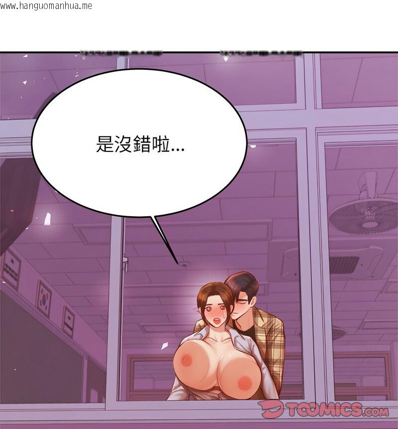 韩国漫画老师的课外教学/我的专属老师韩漫_老师的课外教学/我的专属老师-第33话在线免费阅读-韩国漫画-第90张图片