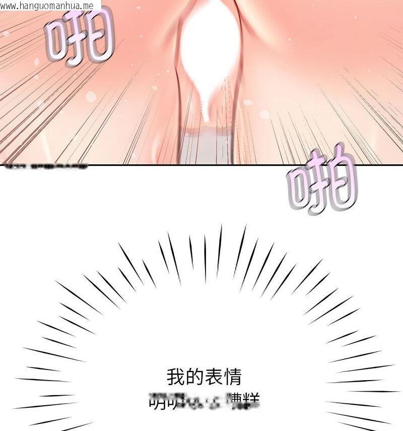 韩国漫画情定大阪韩漫_情定大阪-第29话在线免费阅读-韩国漫画-第35张图片